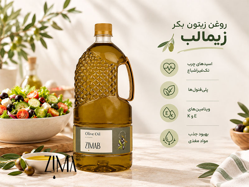 روغن زیتون بکر زیمالب